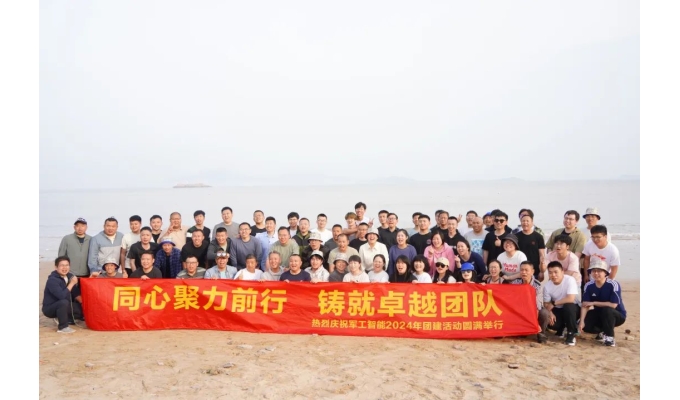 同心聚力-軍工智能開(kāi)展春游團建活動(dòng)